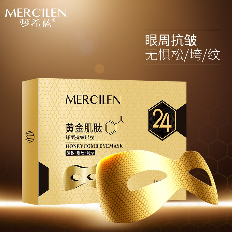 10049291.梦希蓝黄金肌肽蜂窝扶纹眼膜金箔弹润保湿抗皱紧致淡纹精华眼贴膜
