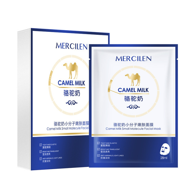 10141891.【2盒10片】梦希蓝骆驼奶小分子嫩肤面膜保湿补水紧致舒缓精华护肤品贴片面膜