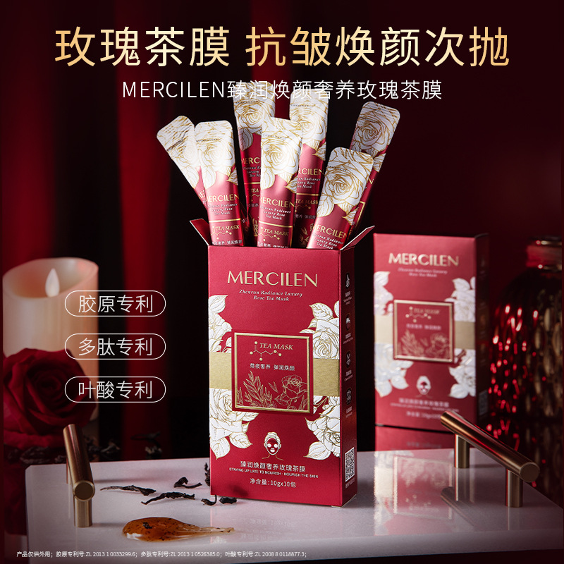 10141878.【2盒20包】梦希蓝臻润焕颜奢养玫瑰茶膜保湿控油涂抹式面膜次抛抗皱冻膜