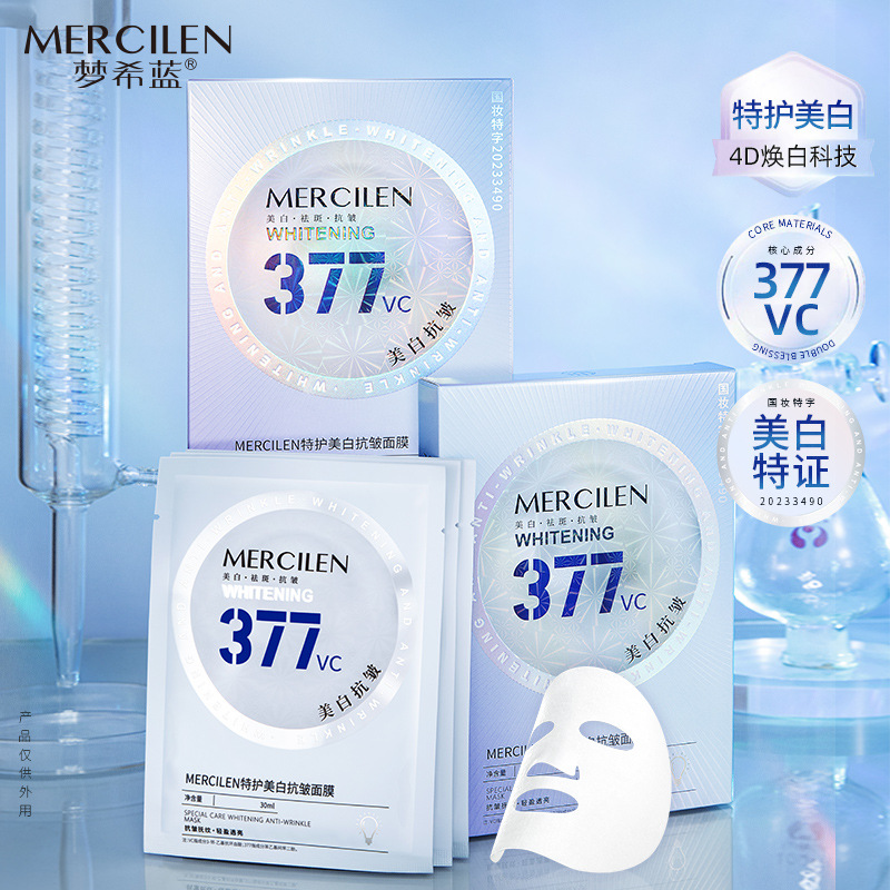 10141848.梦希蓝特护美白抗皱面膜377VC提亮肤色保湿补水弹润面部贴片面膜