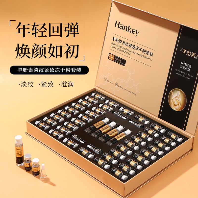 10163177.韩纪羊胎素淡纹紧致冻干粉套装补水保湿美容院护肤套盒