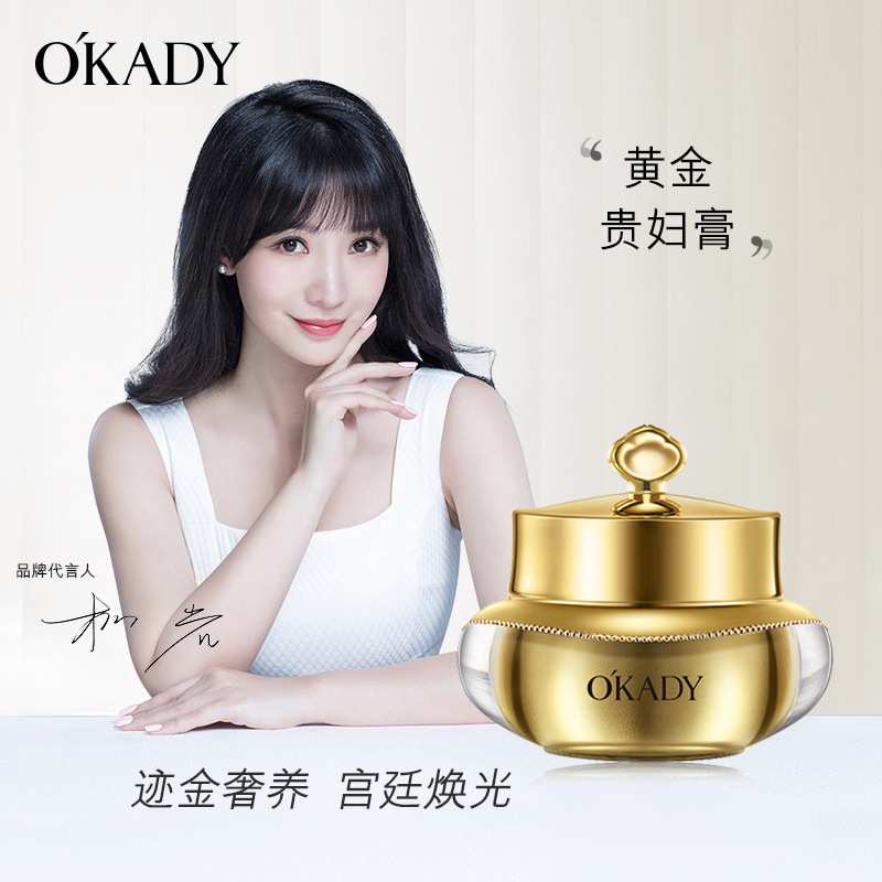 11276282.【特惠】欧佩黄金贵妇膏遮瑕遮毛孔防护隔离补水保湿嫩肤提亮滋润