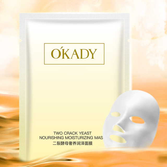 11276190.【特惠30片】欧佩二裂酵母奢养润泽面膜一片装补水保湿滋润面部护肤品