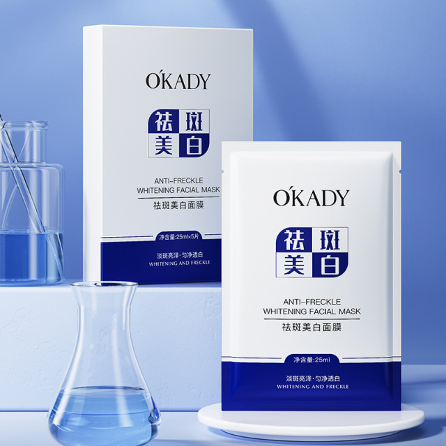 11281407.【特惠2盒10片】欧佩祛斑美白面膜蓝色版盈润保湿水光透亮温和养护肌肤