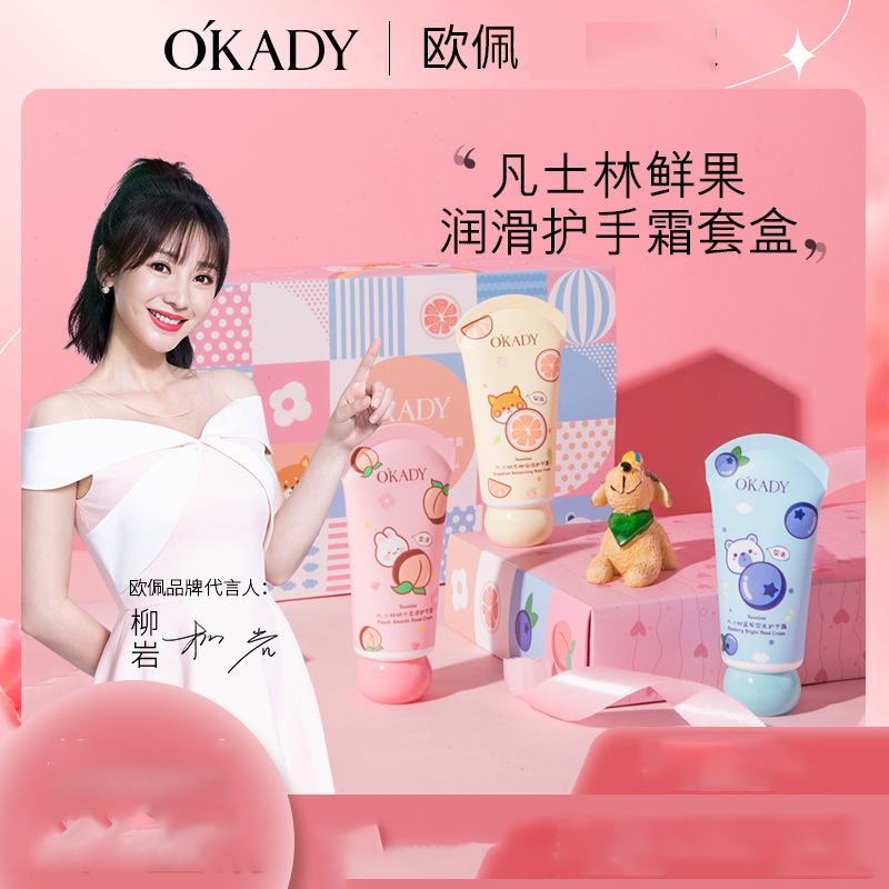 11281223.欧佩凡士林套盒鲜果玻尿酸烟酰胺柔润肌肤秋冬保湿