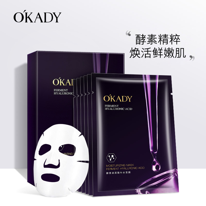 11281026.【3盒30片】欧佩酵素玻尿酸补水面膜盒装10片装补水保湿缓解干燥护肤品