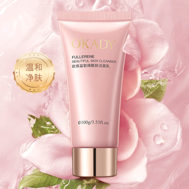 11280911.【买一送一】欧佩富勒烯靓肤洁面乳温和清洁面部泡沫控油