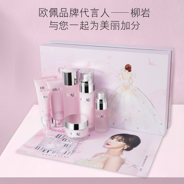 11283033.【特惠】欧佩燕窝珍珠奢养修护七件套护肤品套装女温和保湿补水