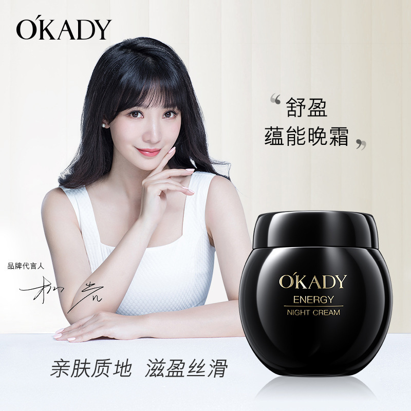 11283857.欧佩柔盈蕴能晚霜70g补水保湿面部护理秋冬护肤品黑白绷带面霜
