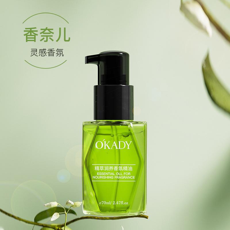 11283850.【买一送一】欧佩精粹润养香氛精油70ml免洗护发头发精油改善干枯毛躁