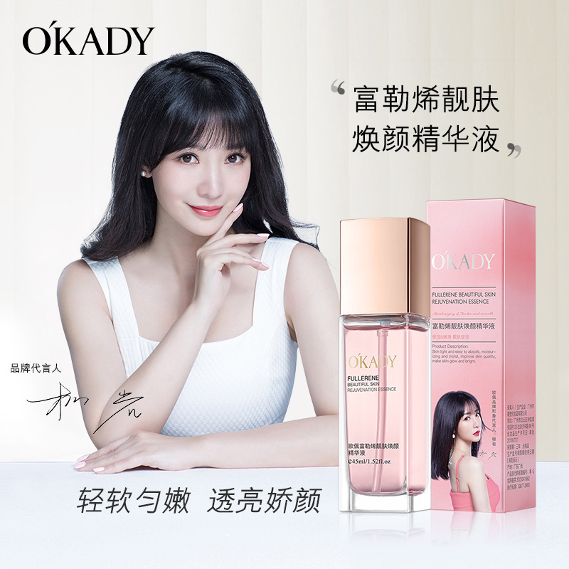 11282434.【买一送一】欧佩富勒烯靓肤焕颜精华液保湿滋润提亮肤色