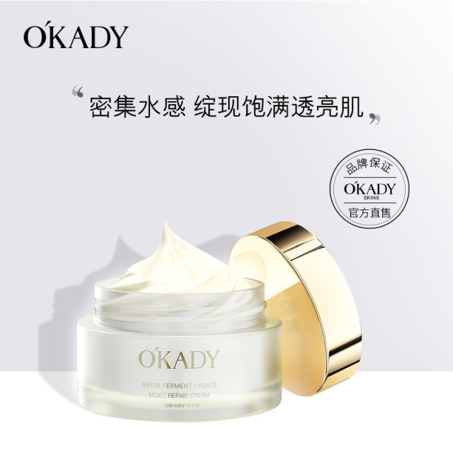 11283410.【买一送一】欧佩二裂酵母保湿霜50g滋润紧致肌肤护肤品保湿霜