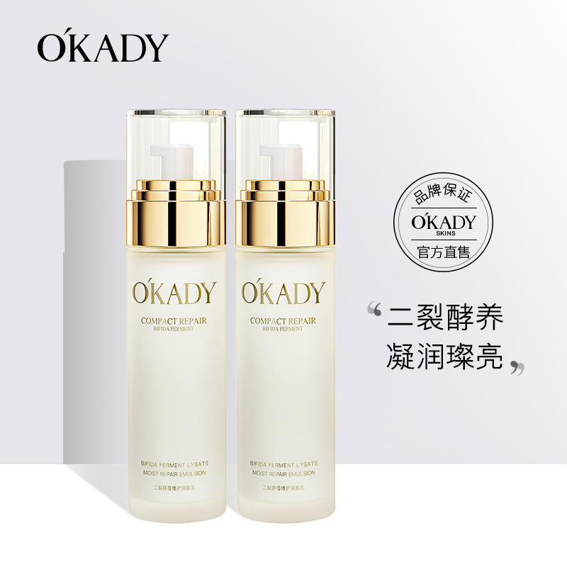 11283543.【买一送一】欧佩二裂酵母润肤乳100ml补水保湿滋润肌肤乳液女护肤品