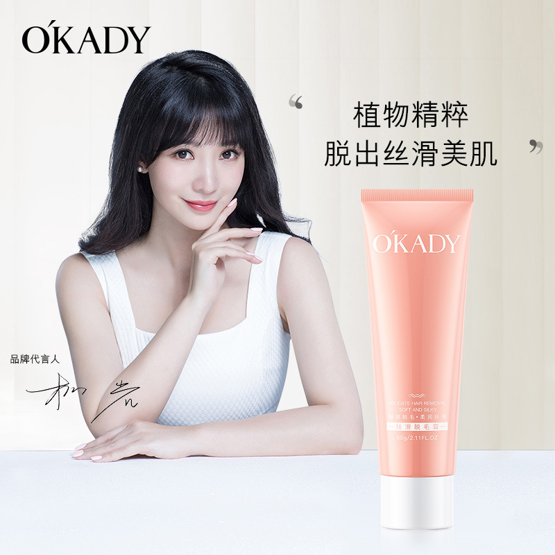 11284258.【特惠】欧佩丝滑脱毛膏60g温和多处适用腋下手毛腿毛男女通用