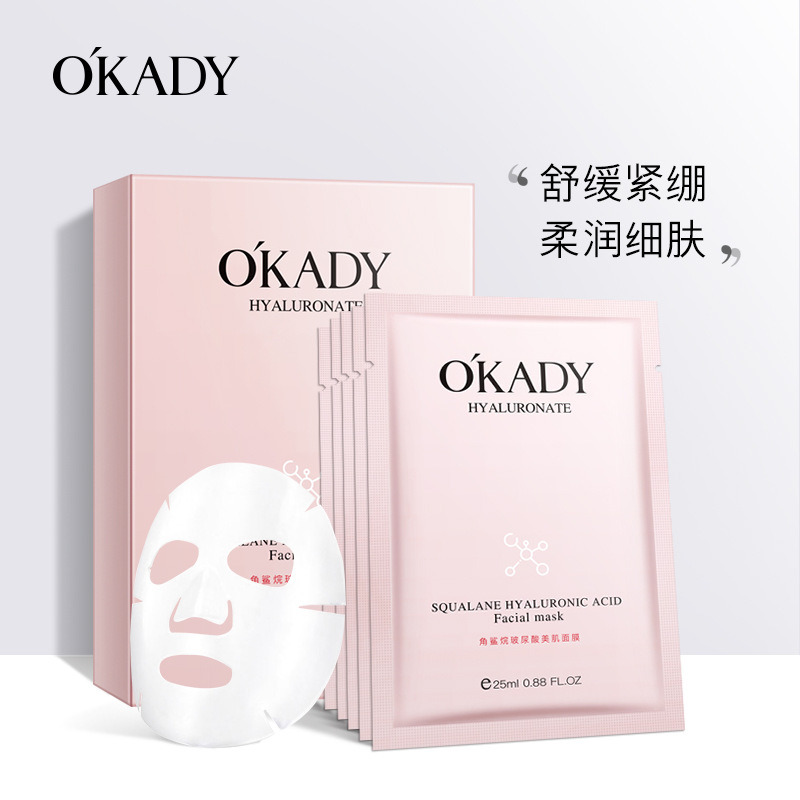 11283467.【特惠】欧佩角鲨烷玻尿酸美肌面膜10片装柔润肌肤缓解肌肤紧绷