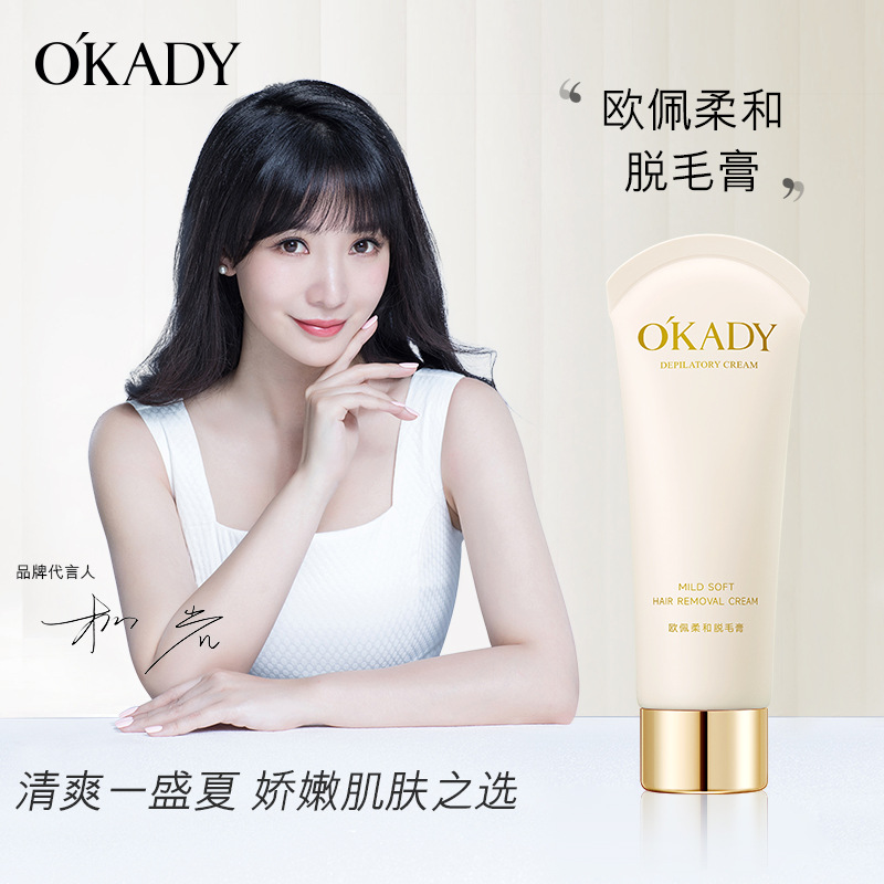 11284311.【买一送一】欧佩柔和脱毛膏（2022版）温和多处适用腋下手毛腿毛男女通用