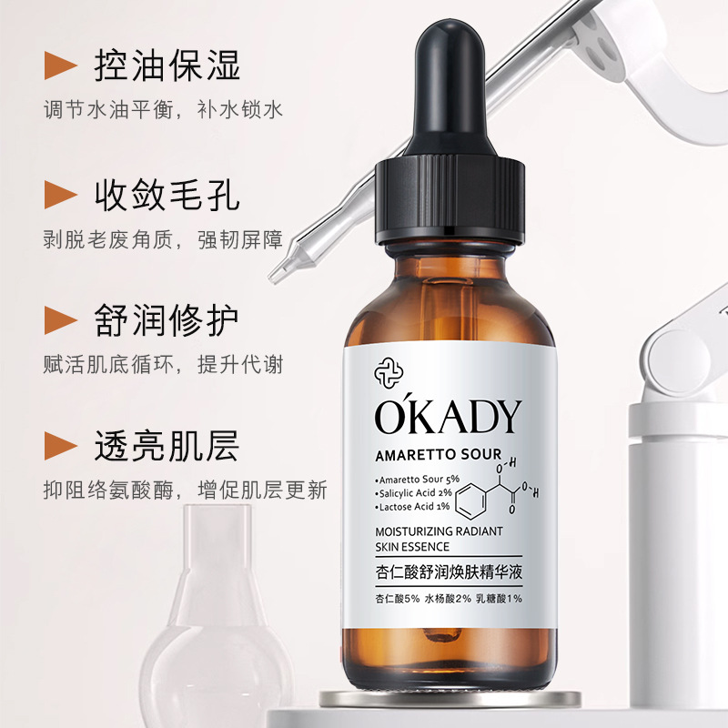 11282933.【特惠】欧佩杏仁酸舒润焕肤精华液30ml提亮紧致滋润面部肌肤焕颜