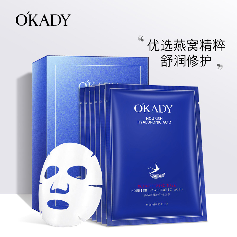 11284468.【20片】欧佩燕窝玻尿酸补水面膜滋润保湿补水温和护肤品