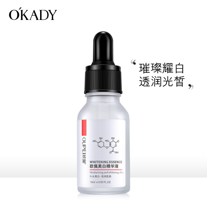 11284460.【特惠】欧佩美白精华液面部紧致原液收缩毛孔提拉紧致