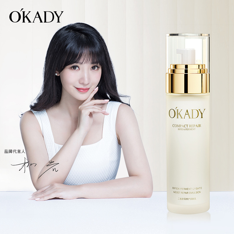 11283536.【特惠】欧佩二裂酵母润肤乳100ml补水保湿滋润肌肤乳液女护肤品