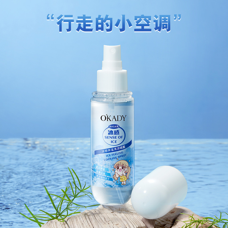 11282853.【买一送一】O′KADY欧佩冰感降温清凉喷雾