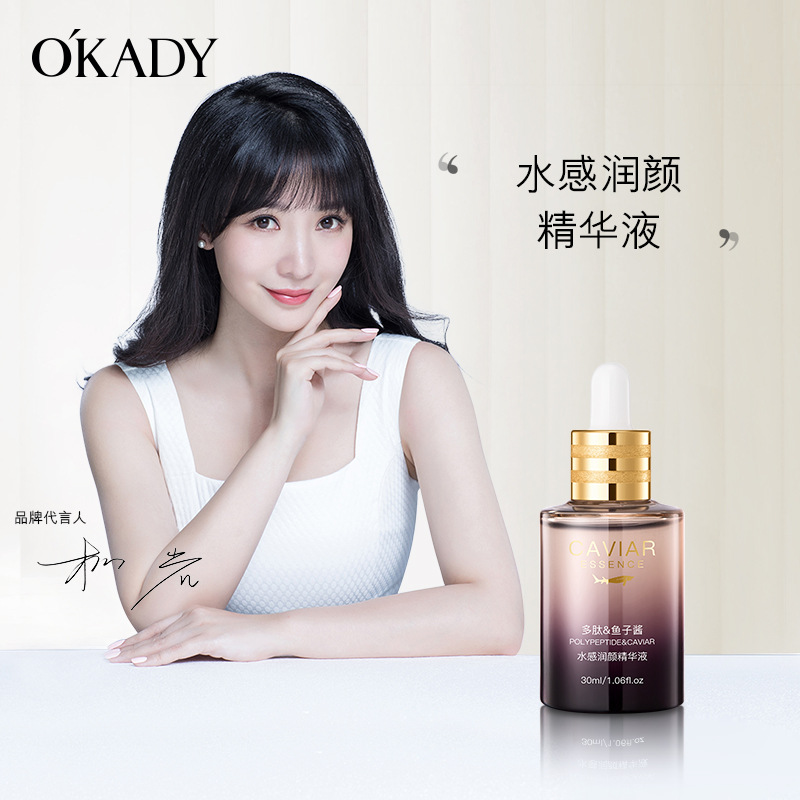 11284332.【买一送一】欧佩水感润颜精华液30ml提亮紧致滋润面部肌肤焕颜