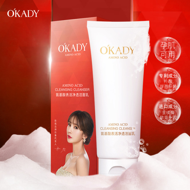 11283388.【买一送一】欧佩氨基酸表活净透洁面乳温和清洁呵护皮肤保湿