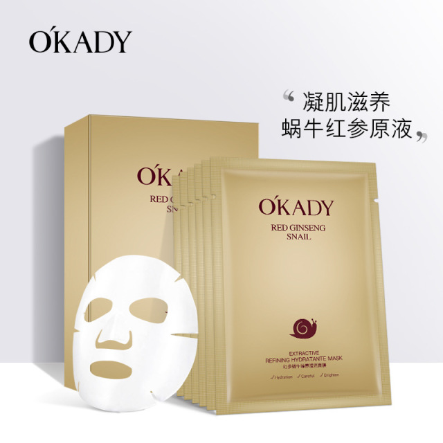 11284420.【20片】欧佩红参蜗牛臻养滢润面膜盒装十片滋养水润保湿淡化细纹面膜