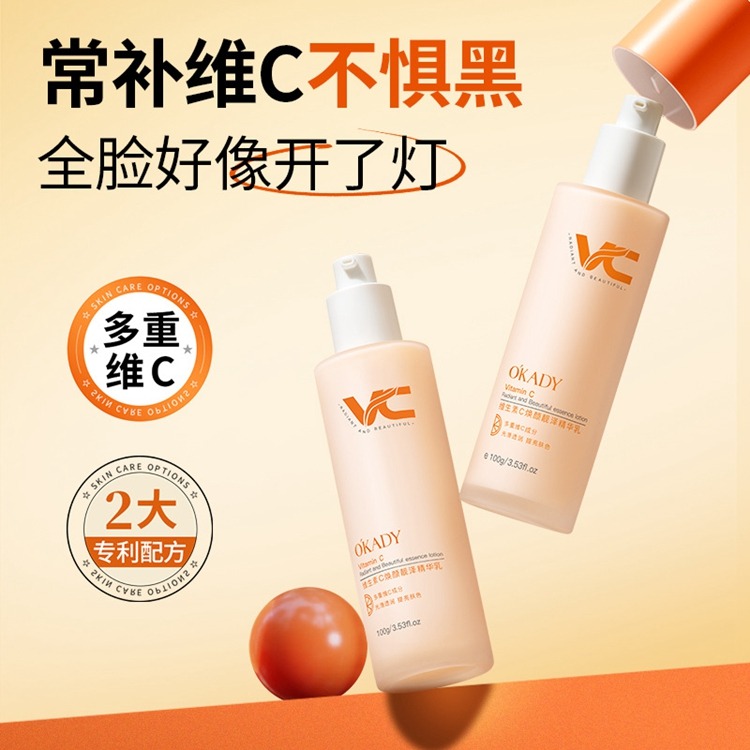 11580002.【买一送一】欧佩维生素C焕颜靓泽精华乳补水保湿