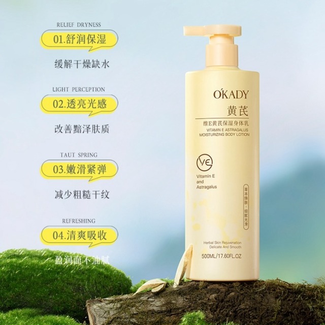 11580273.欧佩维E黄芪保湿身体乳秋冬滋润皮肤干燥润肤乳提亮肤色不油腻