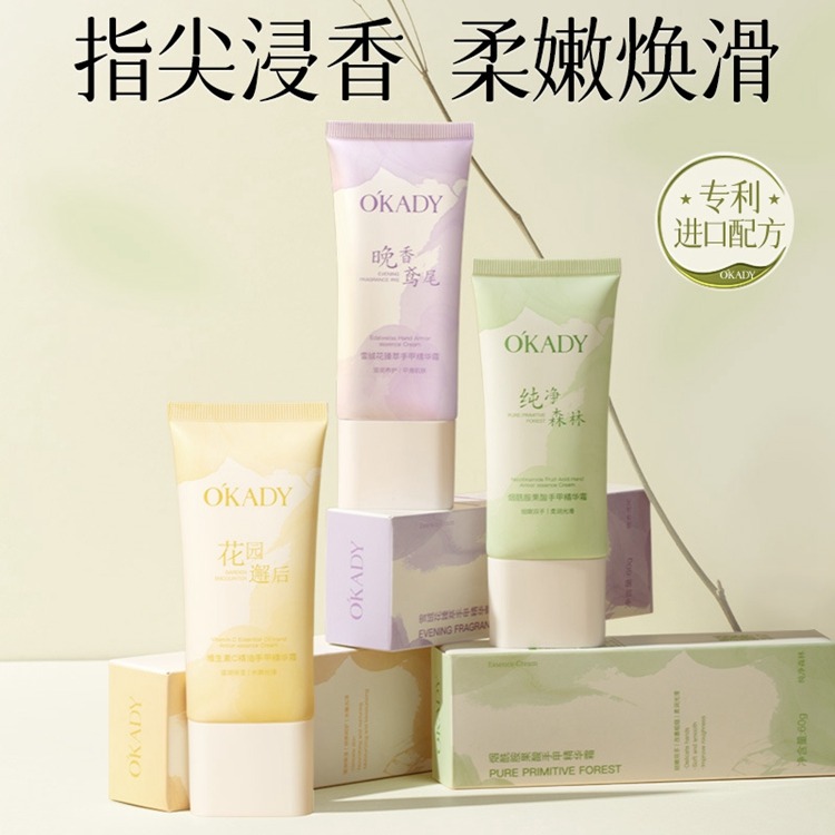 11580092.【特惠】欧佩手甲精华霜滋润保湿淡雅留香补水防干裂润手霜