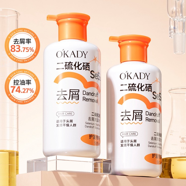 11580155.欧佩二硫化硒去屑洗发水去屑止痒控油洗发露香氛