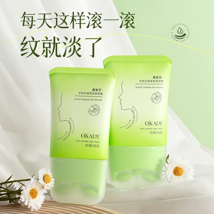 11579823.欧佩熊果苷多肽抗皱紧致美颈霜嫩肤按摩双滚轮V型颈部护颈霜