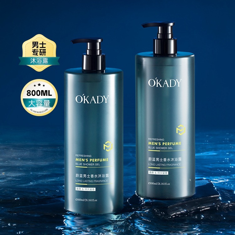 11579881.欧佩蔚蓝男士香水沐浴露大容量润肤光滑亮泽清洁肌肤