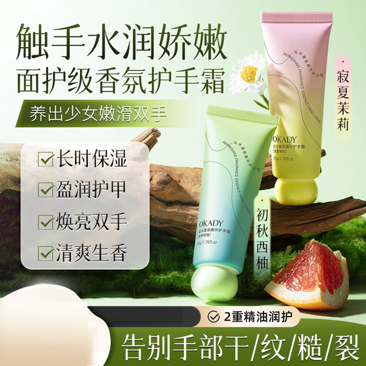 11579999.【颜色随机发】欧佩沁水香氛精华护手霜滋润保湿补水防干裂润手霜
