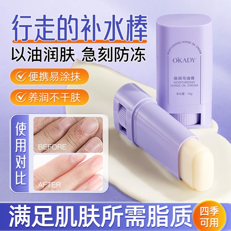 11579989.【特惠】欧佩倍润马油膏手足护理防冻保湿滋润男女通用