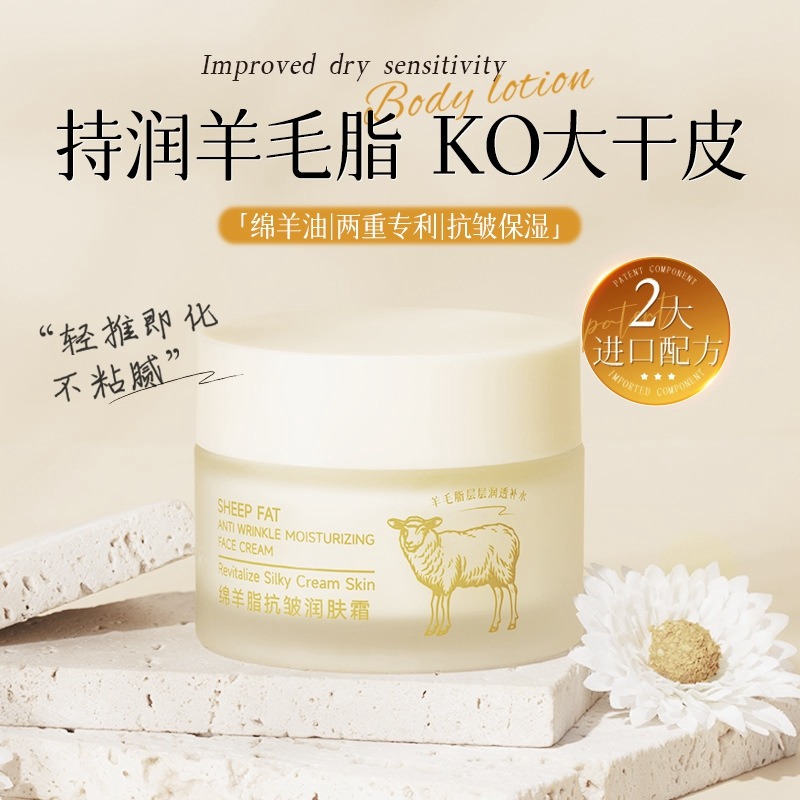 11703306.欧佩绵羊脂抗皱润肤霜补水面霜滋润秋冬护肤品