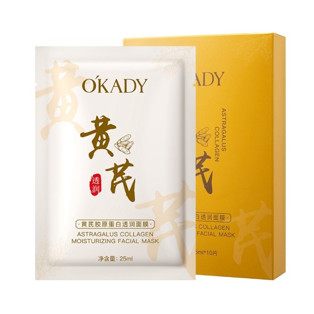 11703310.【特惠2盒20片】欧佩黄芪胶原蛋白透润面膜10片滋润补水保湿提亮肌肤