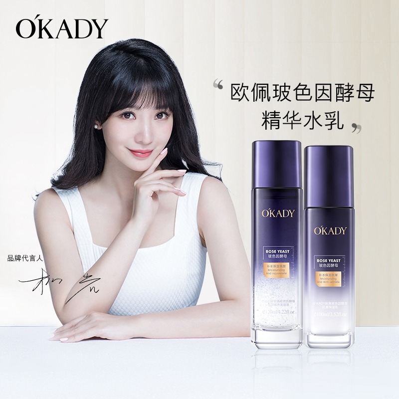 11703296.欧佩玻色因酵母尊容臻养美容液玻色因酵母抗皱保湿乳两件套