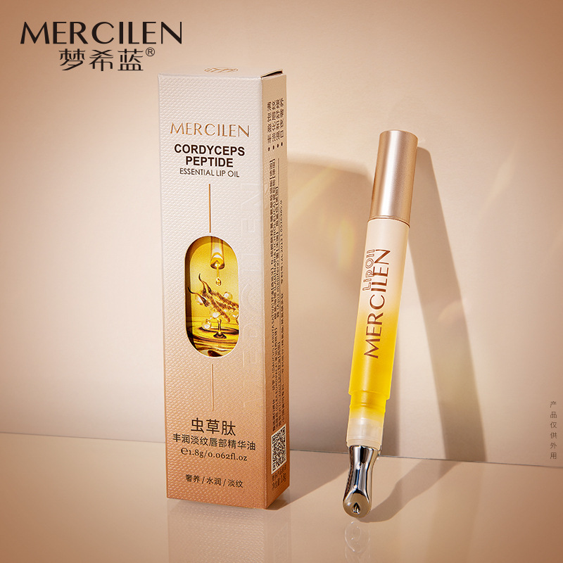 11748993.【特惠】梦希蓝丰润淡纹唇部精华油1.8g保湿抗皱紧致舒缓唇油膏