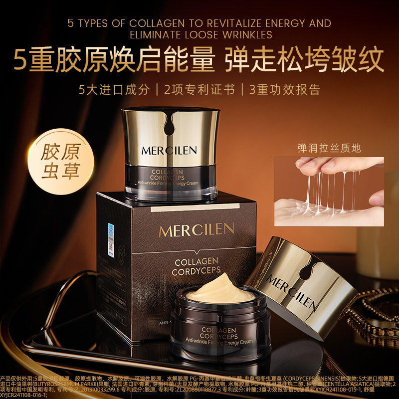 11749157.梦希蓝胶原虫草抗皱紧塑能量霜紧致补水保湿舒缓肌肤面霜