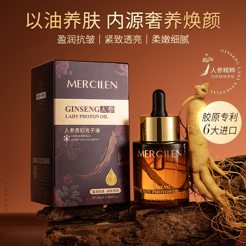 11749413.梦希蓝人参贵妇光子油30ml保湿补水紧致淡化细纹抗皱润肤精华油