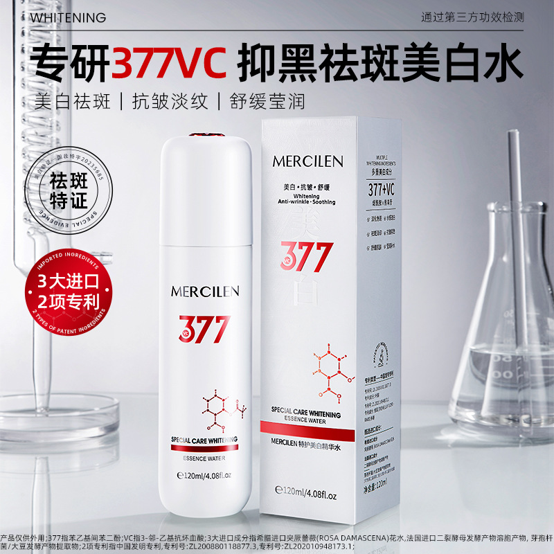 11749498.梦希蓝特护377美白精华水抗皱紧致补水保湿舒缓肌肤提亮肤色精华