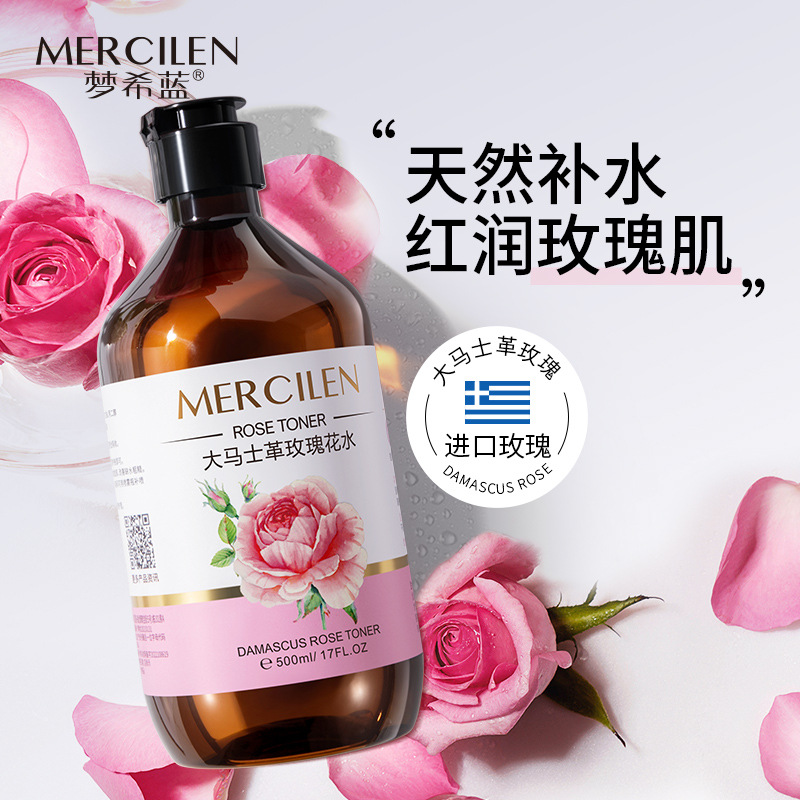 11749366.【特惠2瓶】梦希蓝大马士革玫瑰花水500ml补水保湿纯露精华水滋润嫩肤收毛孔