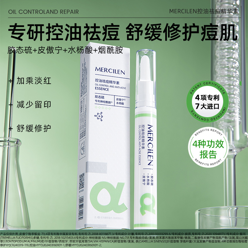11748896.梦希蓝控油祛痘精华素补水保湿修护舒缓肌肤清爽温和护肤精华