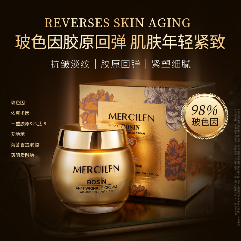 11749461.【特惠2瓶】梦希蓝玻色因赋活肌密抗皱面霜50g提拉紧致淡纹滋润补水保湿霜