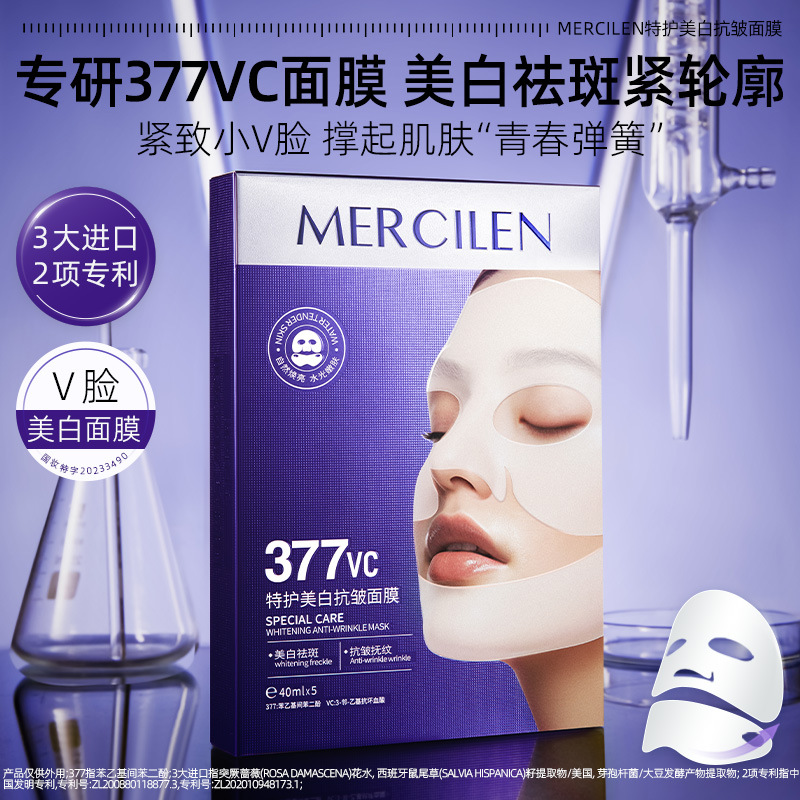 11748911.【5片/盒】梦希蓝377特护美白抗皱面膜补水保湿提亮肤色护肤贴片面膜