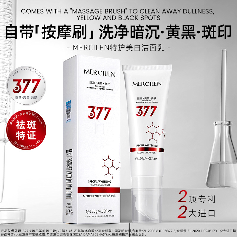 11749481.梦希蓝特护377美白洁面乳提亮肤色清爽控油补水保湿深度清洁温和