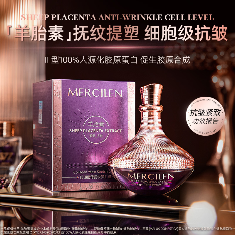11750280.【特惠2瓶】梦希蓝羊胎素胶原酵母抚纹弹力霜抗皱紧致补水保湿柔嫩护肤面霜