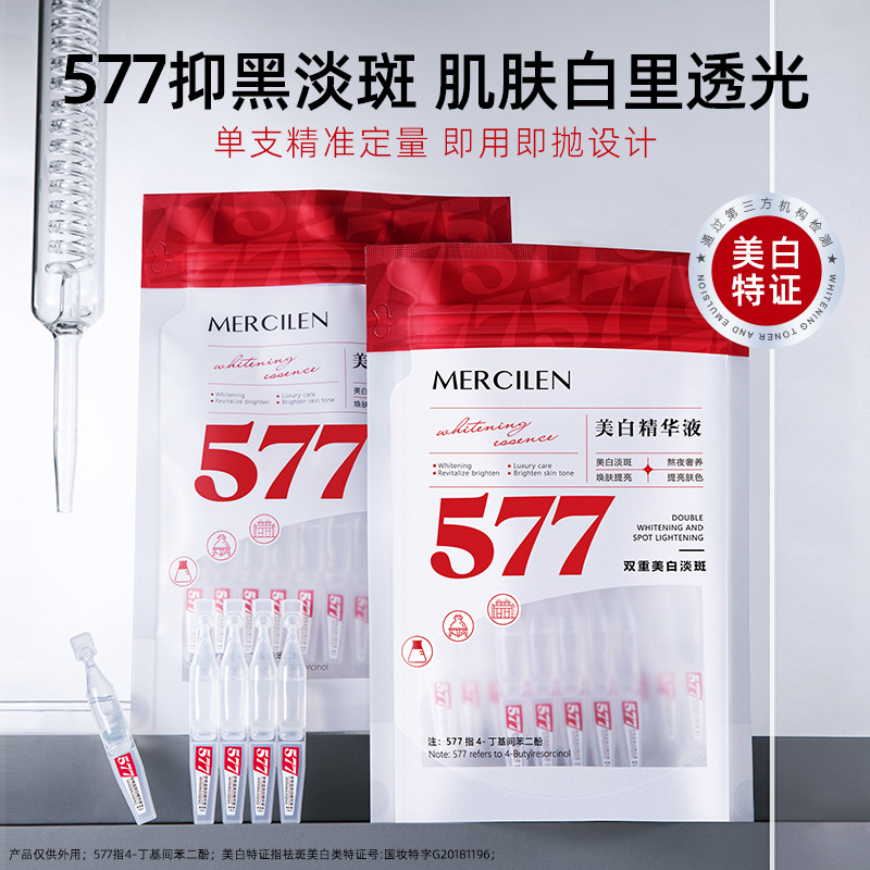 11750853.【20支/套】梦希蓝美白精华液20支补水嫩肤淡化色斑提亮肤色577次抛精华